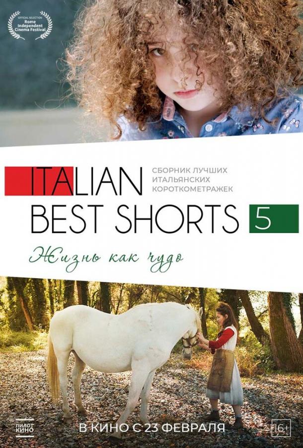 Italian Best Shorts 5: Життя як диво