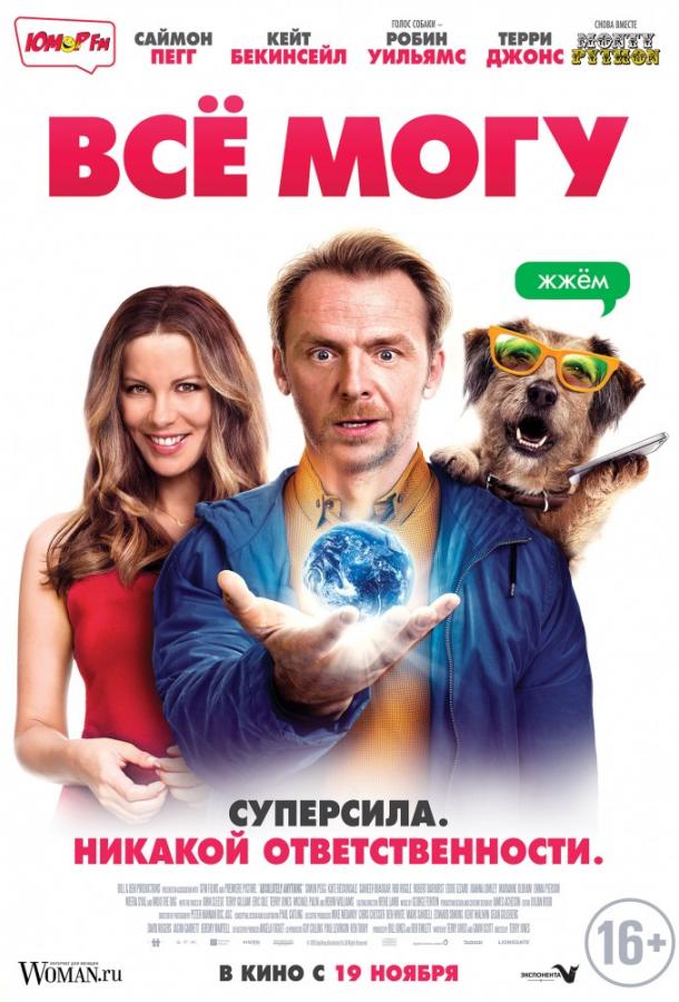 Все можу