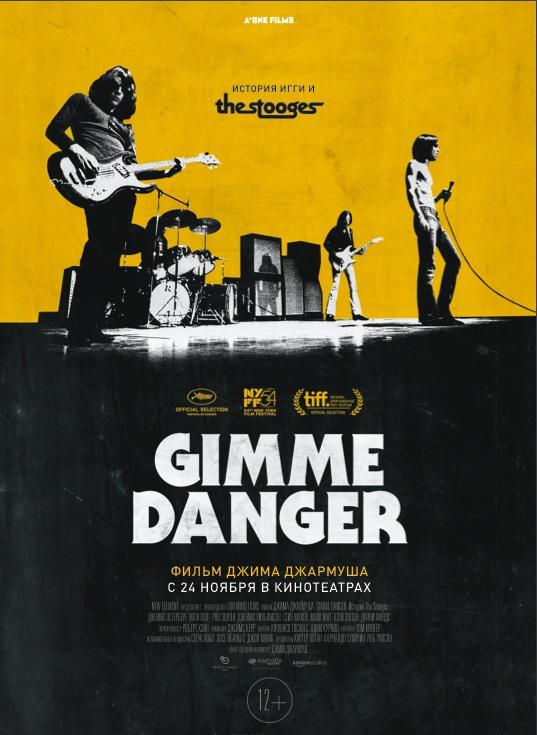 Gimme Danger. Історія Іггі та The Stooges