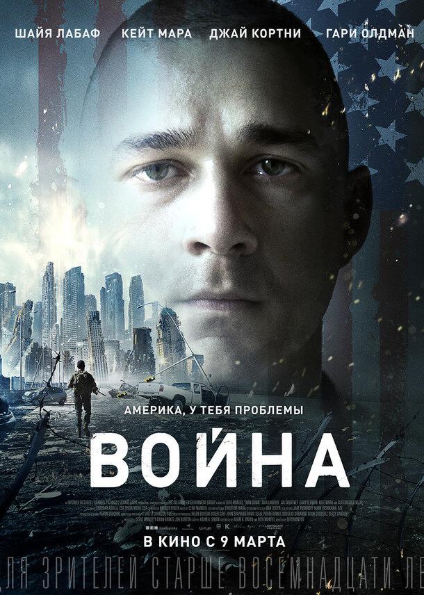 Війна