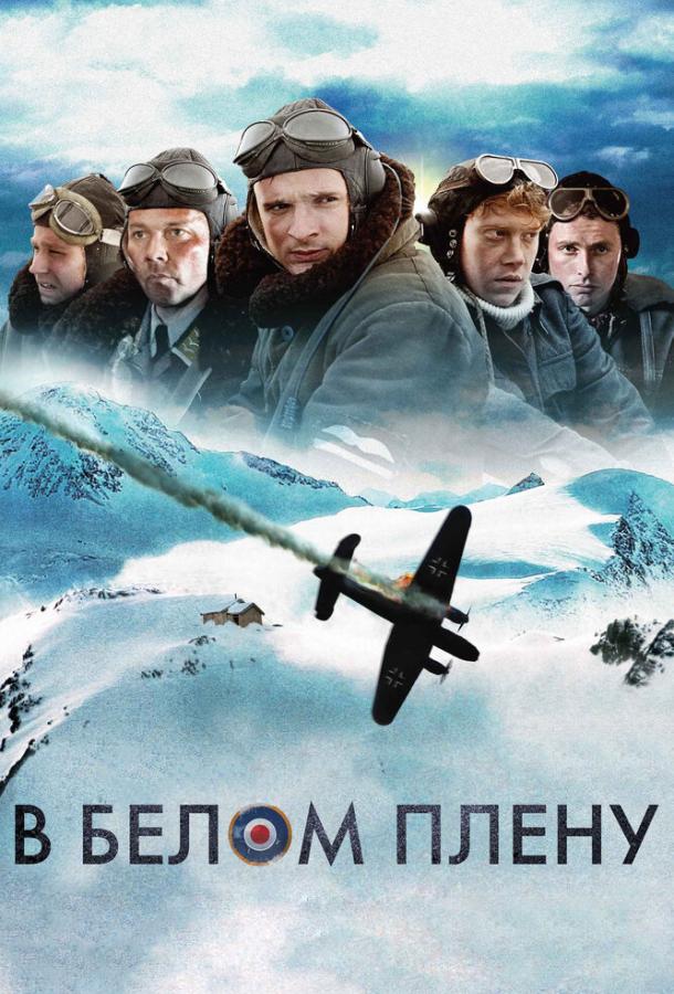 В белом плену (2013)