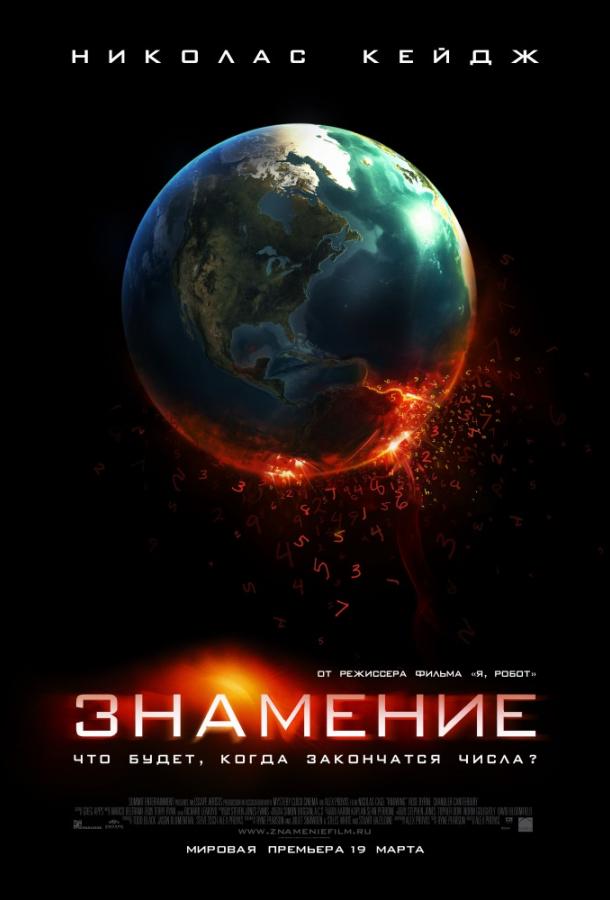 Знак