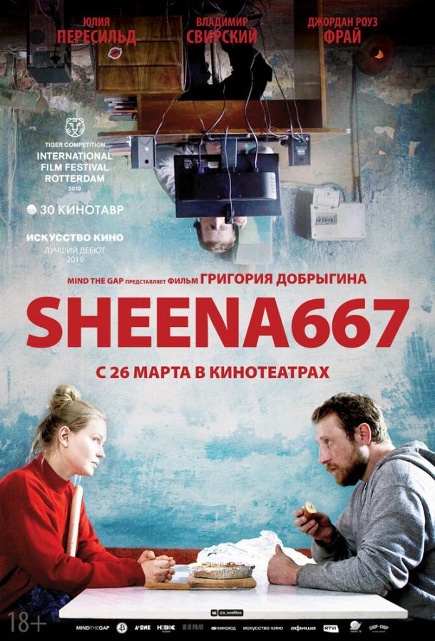 Sheena667 (2021)