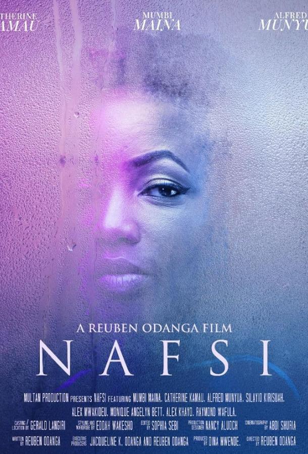 Душа / Nafsi (2021)