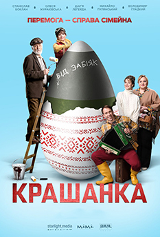 Крашанка