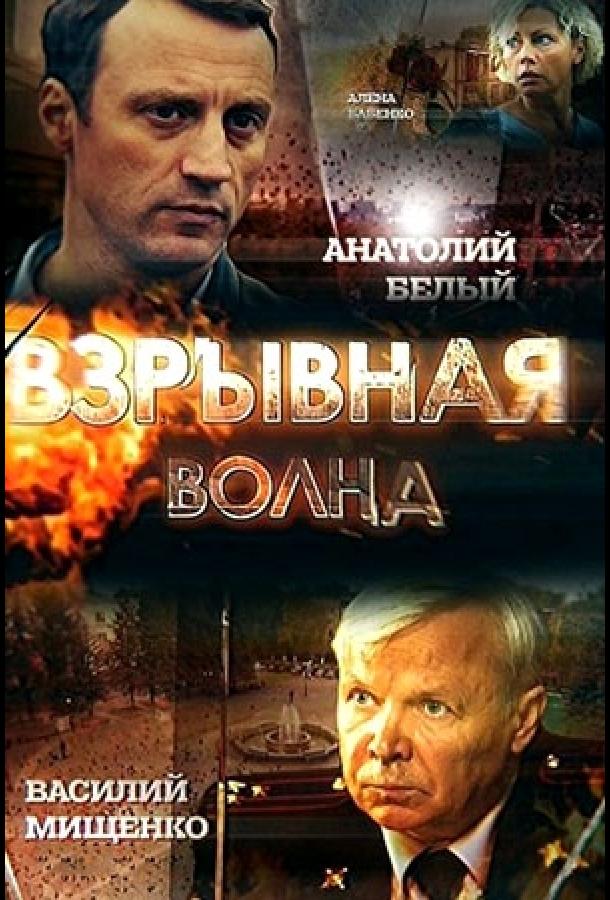 Вибухова хвиля