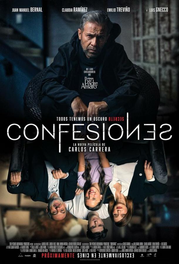 Сповідь / Confessions