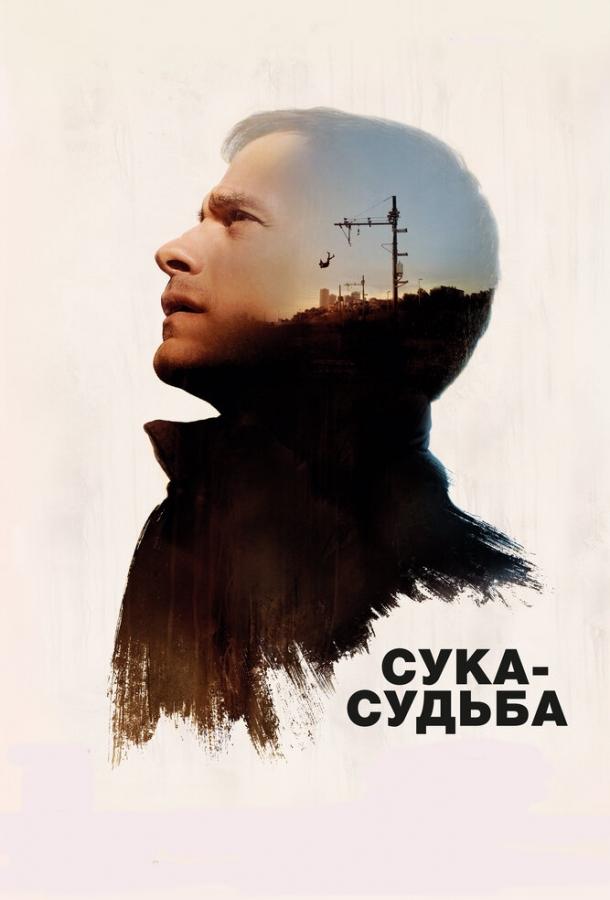 Сука-доля